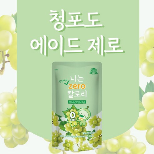 상쾌하고 달콤한 