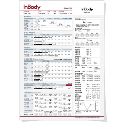 인바디580 용지 결과지 종이 프린트 출력표 500매, 성인용(체성분) 결과지, 1박스(500매)