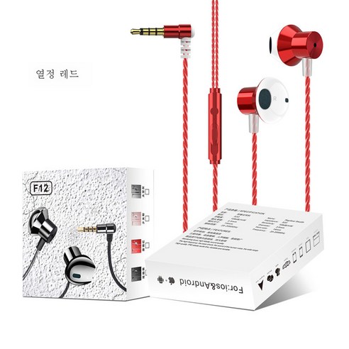 DFMEI 메탈릭 스포츠 유선 이어폰 L 커브 중저음 게임 이어피스 밴드 맥엠피 모바일사용, 레드(소지박스 포장)
