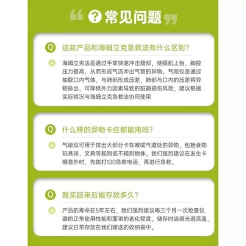 예상치 못한 기도 막힘, 이제 하임리히법 키트로 안전하게!