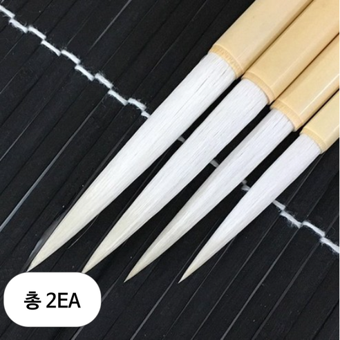 칠성당 연향필 서예붓, 7호, 2개