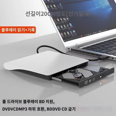 DVD플레이어 외장USB 컴퓨터 CD로 VCD를 기록하여 CD를 구동하고 CD를 하는 일체형 컴퓨터 블루, (베이직)USB2.0 국산 무브먼트플러그인(블, 1개 vcd플레이어