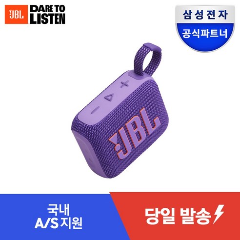 JBL 휴대용 블루투스 스피커, 블랙오렌지