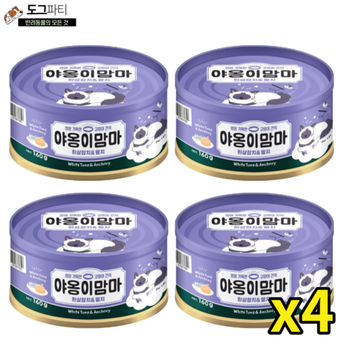 인터펫코리아 야옹이맘마 고양이 간식캔 160g, 흰살참치와 멸치 (160g), 4개