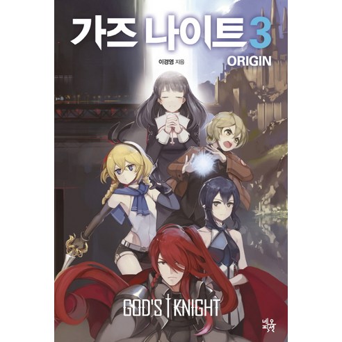 李京英 新小說 9788954435642