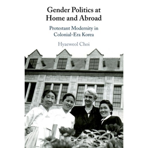 (영문도서) Gender Politics at Home and Abroad Paperback, Cambridge University Press, English, 9781108720281