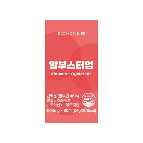 활력 넘치는 일상을 위한 선택, 알부스터업