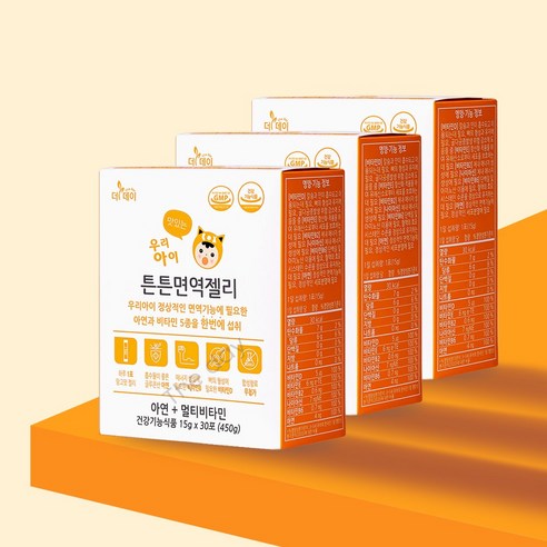 [공식몰]더데이 우리아이 맛있는 튼튼면역젤리 15g x 3박스(90포), 상세 설명 참조, 3개, 450g