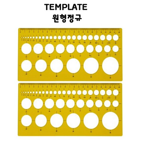 제도용 종합 원형 템플레이트 모양자 원형템플렛 101 제도 설계 토목 건축 도형 제도자, 101원형템플릿자