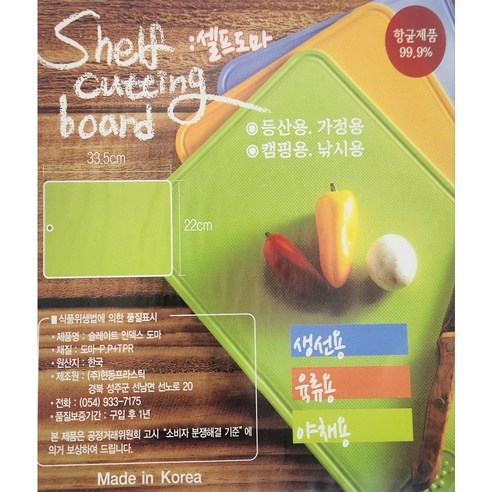 캠핑도마 미니도마 향균도마, 레드, 1개