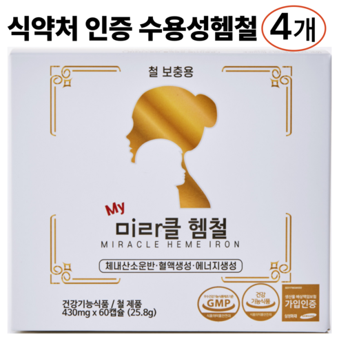 미라클헴철 섭취제한없는 안심철분제
