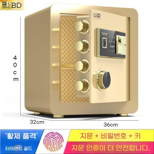 안전하고 편리한 보관, 소형금고 미니금고