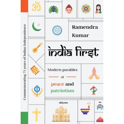 (영문도서) India First: Modern Parables of Peace and Patriotism Paperback, Ukiyoto Publishing, English, 9789360493431
