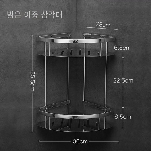 스테인레스 스틸 욕실 스토리지 랙 욕실 하드웨어 펜던트 스토리지 랙 코너 랙, 밝은 더블 레이어