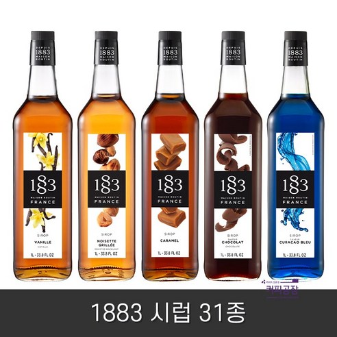 1883 라벤더 시럽 1L x 2개