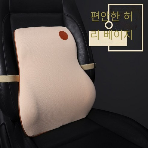 [코스릴]목쿠션 자동차 목 베개 어깨 베개 좌석 요추 지원, 따뜻한 쌀【요추】