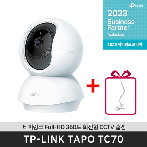 티피링크 Tapo TC70 CCTV + 집게 자바라 1080P Wi-Fi 맘캠 홈캠 펫캠 CCTV / 공식 판매점, TC70-ACC-001