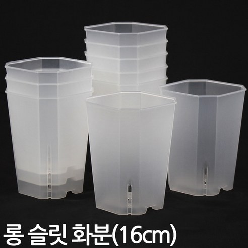 세인화분 투명 사각 슬릿 롱 화분 10개세트 - 플분 플라스틱 슬릿분 인테리어화분 플라스틱화분 모스그린 거실화분 매장화분 중형화분 대형화분 원형화분
