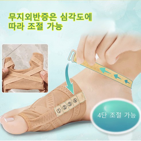 발가락이 편안해지는 마법, [독일의기술] 더 러브 메쉬 무지외반증 교정기 세트