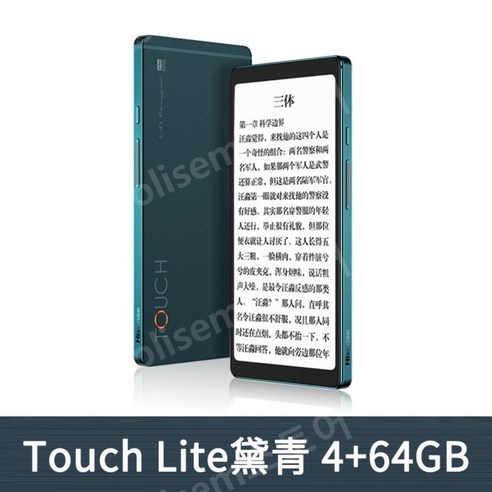 전자 책 이북 리더기 6인치 디지털 태블릿, 공식 표준, TouchLite 다크 블루(4+64G), 64GB