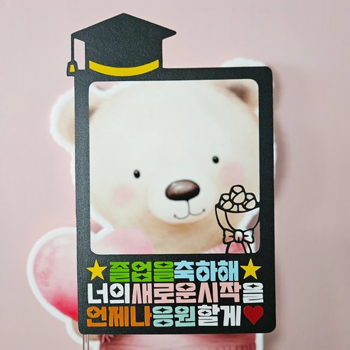 생일 생신 환갑 토퍼 칠순 팔순 졸업, 1개, 디자인18