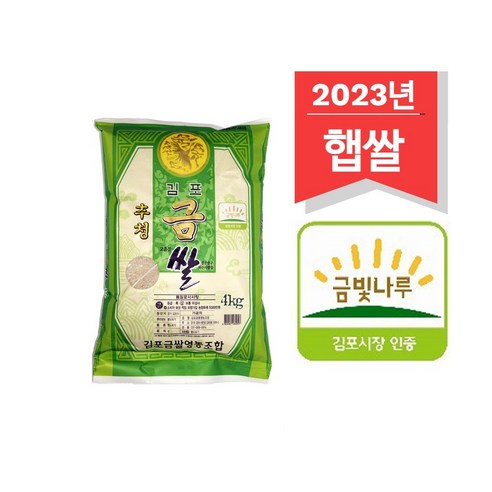 추청(아끼바레) 4kg 2023년산 햅쌀 김포금쌀, 1개