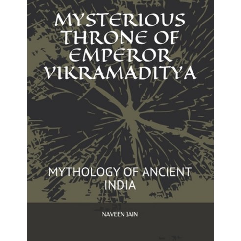 Mysterious Throne of Emperor Vikramaditya: Mythology of Ancient India Paperback, Independently Published, English, 9798742581444