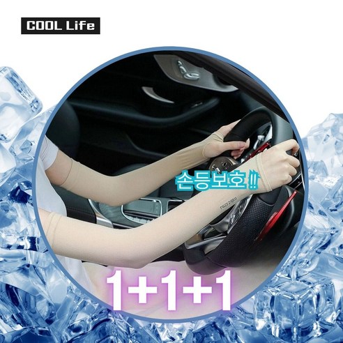 쿨라이프 냉감 골프 스포츠 쿨토시 UV 햇빛 손등가리개 1+1+1, 스킨, 3개