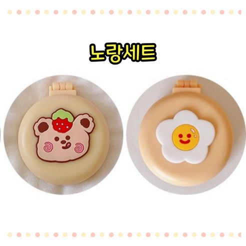 [1+1] 휴대용 포켓 손거울빗 다양한 캐릭터 2개 세트, 1개, 노랑