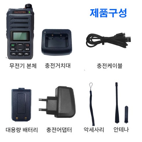 RTD-5000 라디오텍 디지털 무전기 + 고성능 경호이어폰 증정, 1개