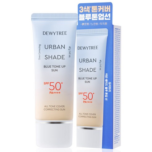 빛나는 피부를 위한 필수 아이템: 듀이트리 어반 쉐이드 블루 톤업 선크림 SPF50+ PA++++