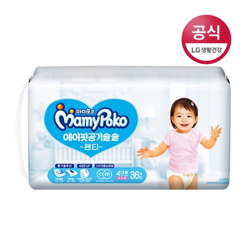 마미포코 에어핏 공기솔솔 팬티 4단계 대형 여아용 36매 1팩