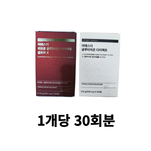 여에스더 글루타치온 세트 (리포좀 글루타치온 울트라 X + 글루타치온 다이렉트), 1회분, 120개