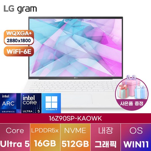 LG 그램 프로16 16Z90SP-KAOWK 울트라5 윈도우11 신제품 대학생 인강용 업무용 사무용 포토샵 영상편집 고성능 가성비 노트북, WIN11 Home, 16GB, 2TB, 에센스 화이트