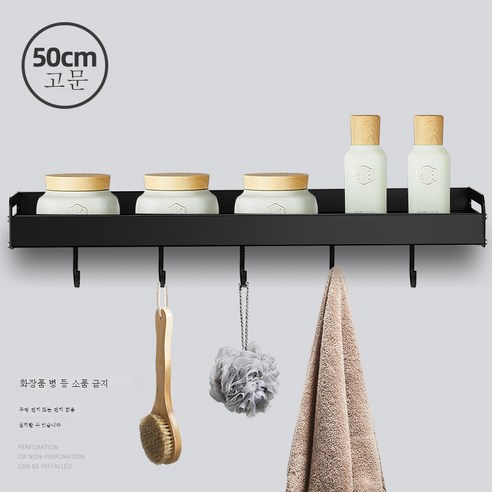 DFMEI Expatribular 욕실 욕실 선반 벽 매달려 목욕 화장실 화장실 샴푸 재단사 저장 벽, 클래식 블랙 50cm- 폴