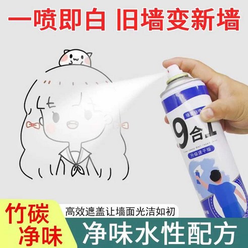 셀프 탄성코트 스프레이로 쾌적하고 건강한 집을 만드세요!