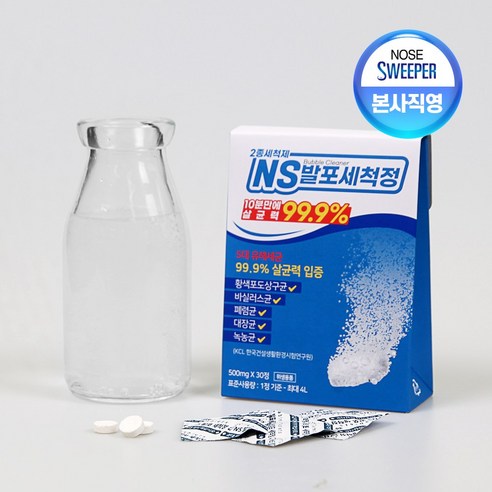 노즈스위퍼: 깨끗하고 건강한 코를 위한 완벽한 솔루션