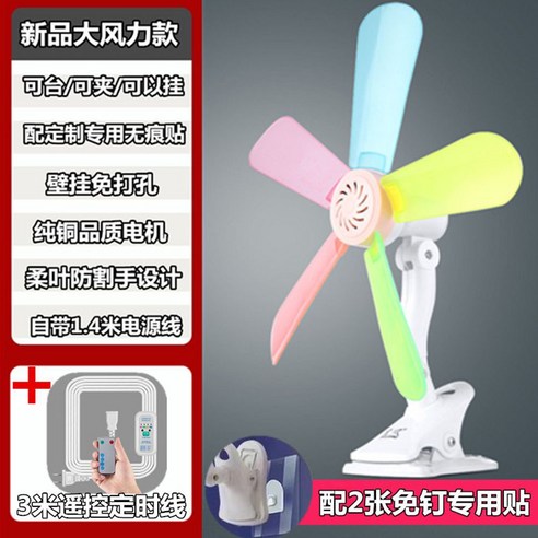 벽선풍기 벽걸이써큘레이터 에어써큘레이터 침대 무선 벽 공기순환기 학생, 옵션12