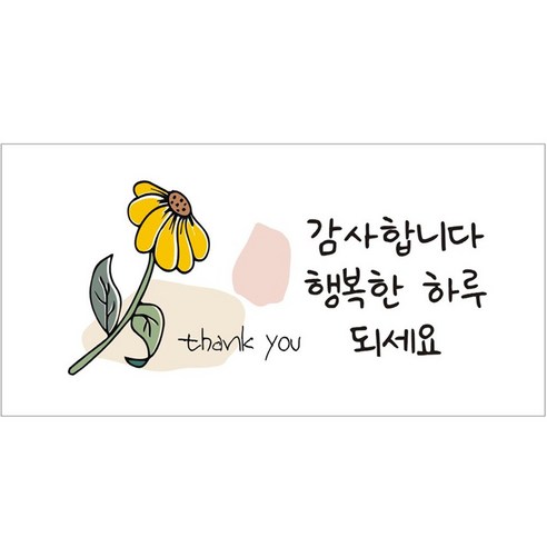 단비나인 직사각 감사 스티커, 10, 50개
