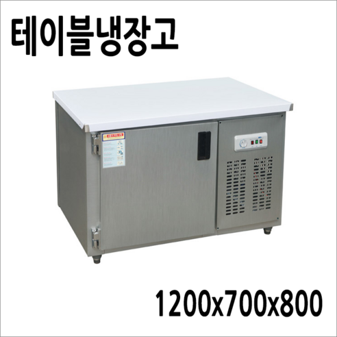 FRIO 김밥 테이블냉장고 900, 1200, 1500 및 02.테이블냉장고 1200*700 
냉장고
