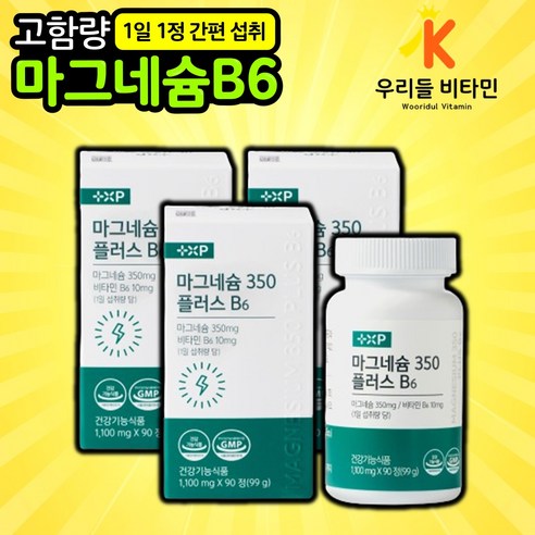 [본건강몰] 근육이완 고함량 마그네슘 350mg 플러스 B6 영양제, 1개, 90정