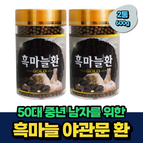 50대 중년 남자 수퍼푸드 흑마늘 인진쑥 야관문 환 600g 장년 노인 어르신 시니어 비수리 건강식품 40대 60대 남성, 1개