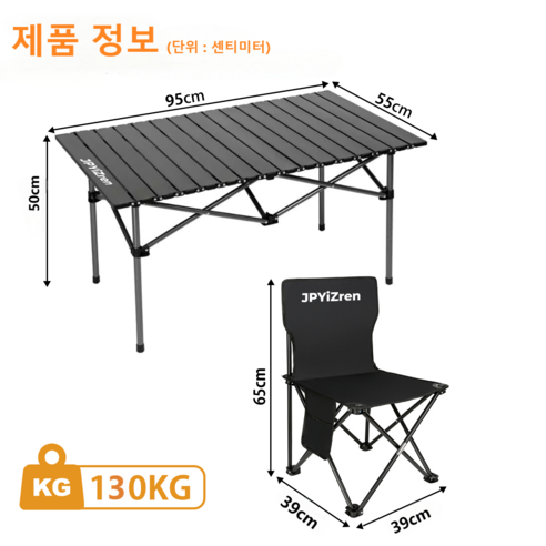 휴대성과 실용성을 모두 잡은 캠핑 테이블 의자 세트
