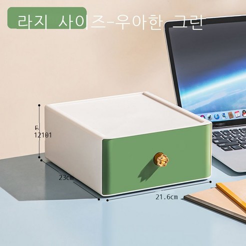 데스크톱 수납함 학생 기숙사 사무실 데스크톱 서랍 분리 화장품 문구 책상 직사각형, B라인 아쿠아 그린. - 라지 사이즈.
