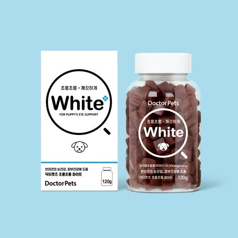 강아지의 눈 건강을 위한 필수품: 닥터펫츠 초롱초롱 화이트 눈 영양제