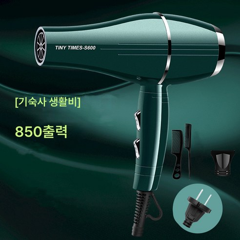 위금두 미용실 가정용 헤어드라이어 M-9886, 블랙2200W+3공구+가위