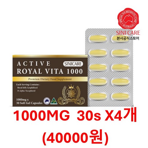 시니케어 로얄젤리 호주산 1000mg 30캡슐 x4개, 4개, 30정