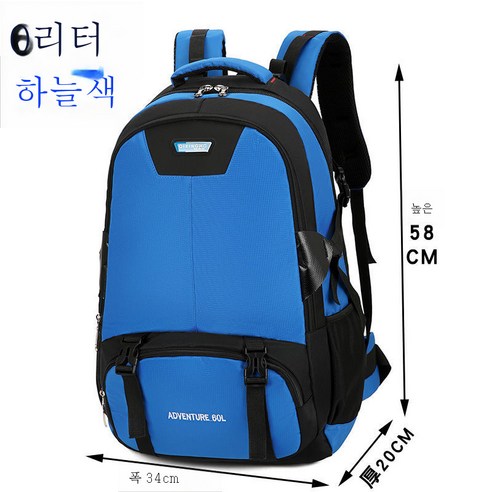 DFMEI 70리터 대용량 백팩 남여 아웃도어 트래블 백팩 50리터 가방 스포츠 등산가방 투어, DFMEI 스카이블루 [60리터 1060#]