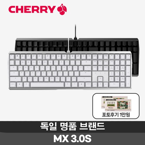 체리키보드 MX BOARD 3.0S 게이밍 기계식 키보드 무보강 (4종 축 선택), 적축, 화이트