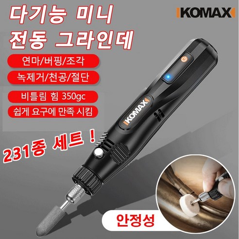  블루텍 SDS 생크 원터치키리스척 BDA-13S, 1세트 전동/정밀공구 미니 전동 그라인더 (231종 세트) 휴대용 가정용그라인더 연마/버핑/조각/녹제거/천공/절단, 1세트